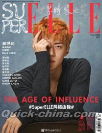 『SuperELLE世界時装之苑2017年8月刊（SEHUN呉世勲）』 