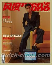 『風度MEN’S UNO CHINA 2017年9月号（彭于晏）』 