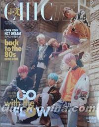 『小資CHIC TEEN 2017年10月号（NCT DREAM）』 