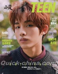 『小資CHIC TEEN 2017年11月号（董思成）』 