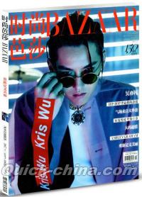 『時尚芭莎HARPER’S BAZAAR 2017年11月下（呉亦凡）』 