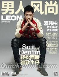 『男人風尚LEON 2017年11月号（潘瑋柏）』 