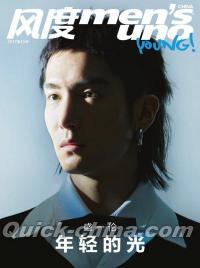 『風度MEN’S UNO YOUNG 2017年12月号（盛一倫）』 