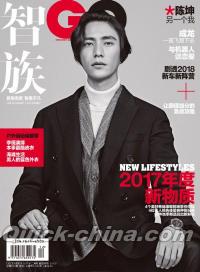 『智族GQ 2017年12月号（陳坤）』 