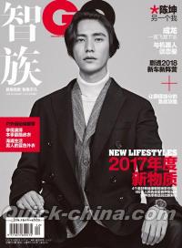 『智族GQ 2017年12月号（陳坤）』 