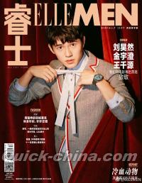 『睿士ELLEMEN  2017年12月（劉昊然、ポスター付）』 