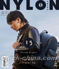 『NYLON尼龍 CHINA 2017年12月（許魏洲）』 