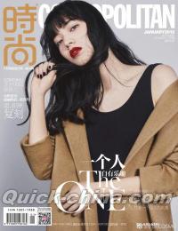 『時尚COSMOPOLITAN 2018年1月号（小松菜奈）』 