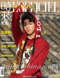 『時装男士L’officiel Hommes 2018年1月号（王俊凯ポスター付）』 