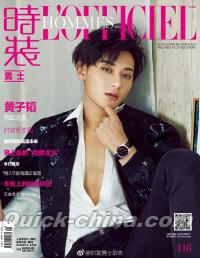 『時装男士L’officiel Hommes 2018年2月号（Z.TAO黄子韜）』 