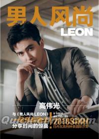 『男人風尚LEON 2018年02月号（高偉光）』 