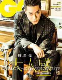 『GQ 2018年2月號 第257期 周湯豪（台湾版）』 