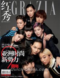 『紅秀GRAZIA 2018年総第343期 黒（片寄涼太、歐陽娜娜、森星、Nonkul）』 