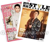 『CECI茜茜姐妹 2018年3月号＆STYLE時代風尚3月刊（Johnny黄景瑜 ）』 