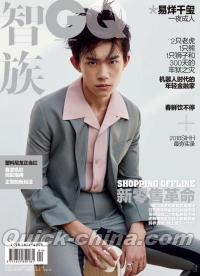 『智族GQ 2018年4月号（TF BOYS易烊千璽ポスター明信片）』 