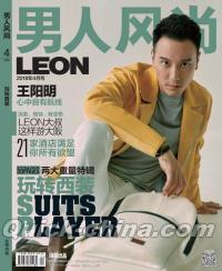 『男人風尚LEON 2018年4月号（王陽明）』 