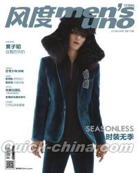 『風度MEN’S UNO CHINA 2018年5月号（黄子韜ポスター付）』 