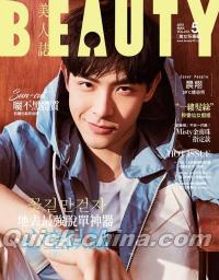 『BEAUTY美人誌 2018年5月號 第210期 晨翔（台湾版）』 