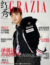 『紅秀GRAZIA 2018年総第358期（華晨宇）』 