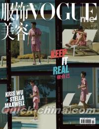 『Vogue Me服飾与美容 2018年6月（呉亦凡）』 
