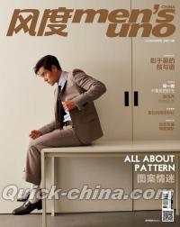 『風度MEN’S UNO CHINA 2018年6月（彭于晏）』 