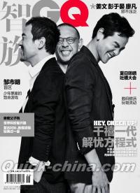 『智族GQ 2018年6月号（姜文、彭于晏、廖凡）』 