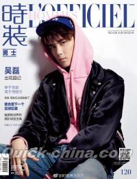 『時装男士L’officiel Hommes 2018年6月（LEO呉磊）』 