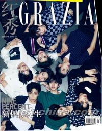 『紅秀GRAZIA 2018年総第360期（NINE PERCENT）』 