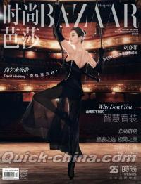 『時尚芭莎HARPER’S BAZAAR 2018年7月上（劉亦菲）』 