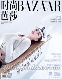 『時尚芭莎HARPER’S BAZAAR 2018年7月（舒淇）』 