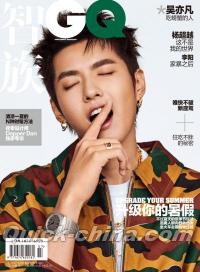 『智族GQ 2018年7月号（呉亦凡）』 