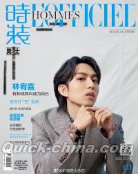 『時装男士L’officiel Hommes 2018年7月（林宥嘉）』 