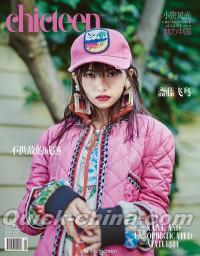 『小資CHIC TEEN 2018年8月号（齋藤飛鳥）』 