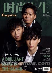 『時尚先生Esquire 2018年8月（黄渤、王寶強、張芸興）』 