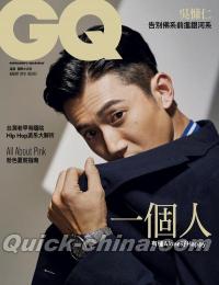 『GQ 2018年8月號 第263期 呉慷仁（台湾版）』 