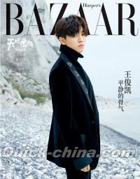 『時尚芭莎HARPER’S BAZAAR 2018年9月下（王俊凱）』 