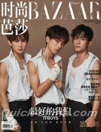 『時尚芭莎HARPER’S BAZAAR 2018年10月下（TFBOYS組合版）』 