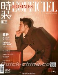 『時装男士L’officiel Hommes 2018年9月（黄軒）』 