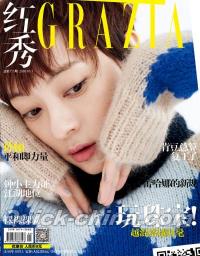 『紅秀GRAZIA 2018年10月第375期（孫儷）』 