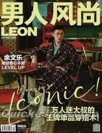 『男人風尚LEON 2018年10月（余文樂）』 