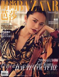 『時尚芭莎HARPER’S BAZAAR 2018年11月上（姚晨）』 