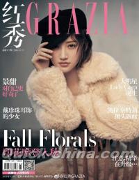 『紅秀GRAZIA 2018年総第377期（景甜）』 