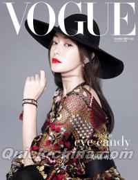 『VOGUE TAIWAN 2018年10月號第265期 秦嵐、片寄涼太（台湾版）』 