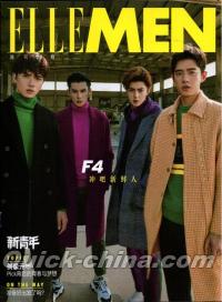 『睿士ELLEMEN 2018年 新青年別冊（新F4／王鶴棣、官鴻、梁靖康、呉希澤）』 