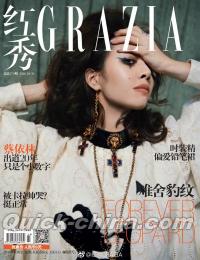 『紅秀GRAZIA 2018年総第379期（蔡依林）』 