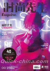 『時尚先生Esquire 2018年11月（易烊千璽）』 