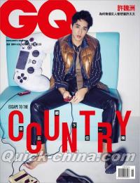 『GQ 2018年11月號第266期 許魏洲（台湾版）』 