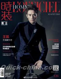 『時装男士L’officiel Hommes 2018年12月（王凱）』 