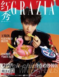 『紅秀GRAZIA 2018年総第381期（TFBOYS王俊凱）』 