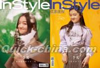 『InStyle優家画報 2018年519期（李嫣）』 